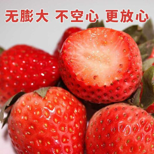 东港市红颜草莓 40克以上 