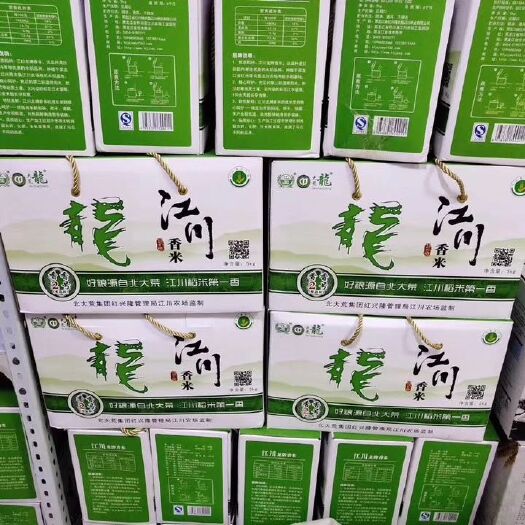 集贤县 好米源自北大荒，江川大米第一香！