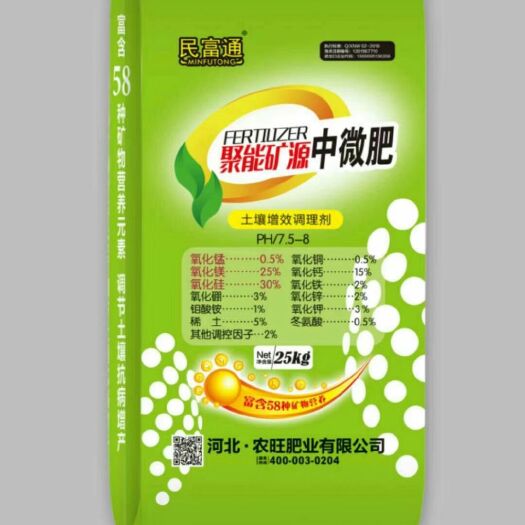 行唐县微量元素肥料 