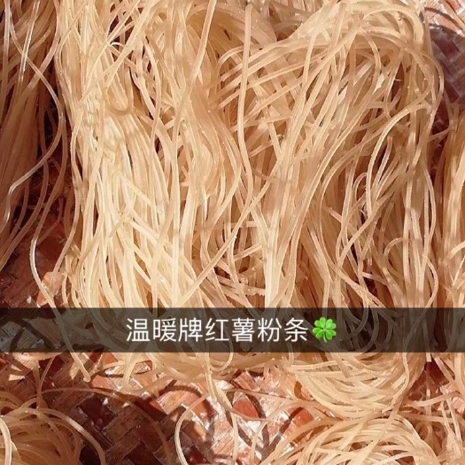 桐庐县红薯粉 