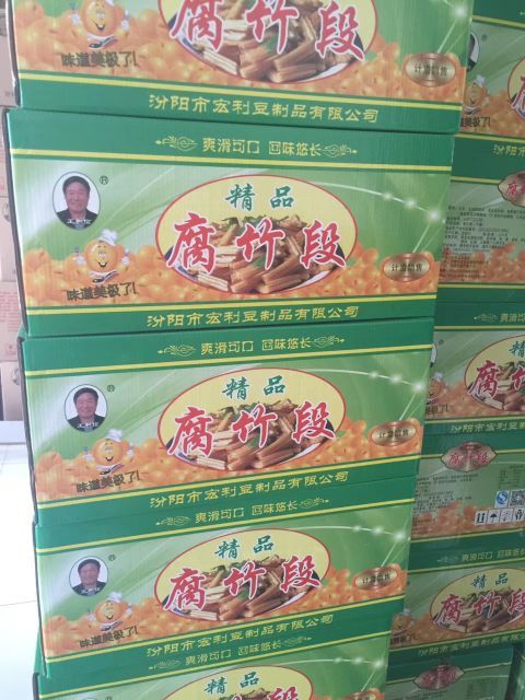 汾阳市腐竹 