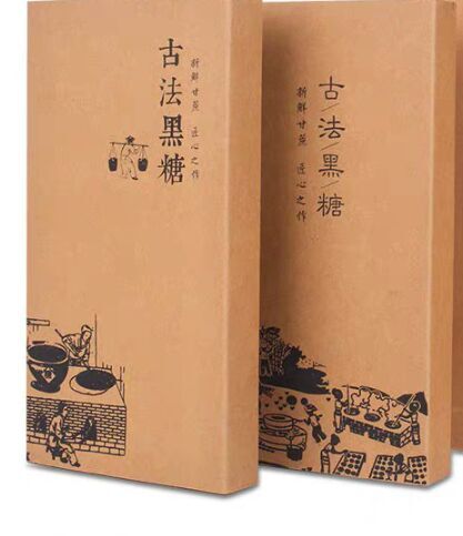 万安县古法黑糖 