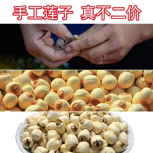 瑞昌市白莲子 特级 1 