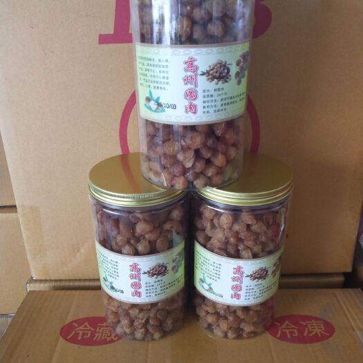 高州市高州桂圆肉 优等 散装 桂圆肉 