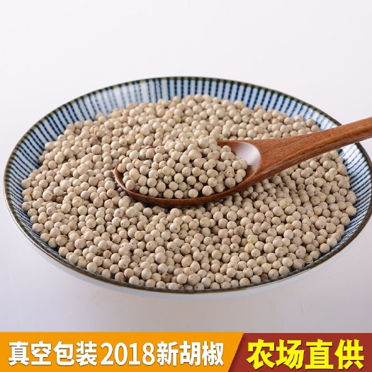 海口白胡椒  我是卖海南的海南直邮