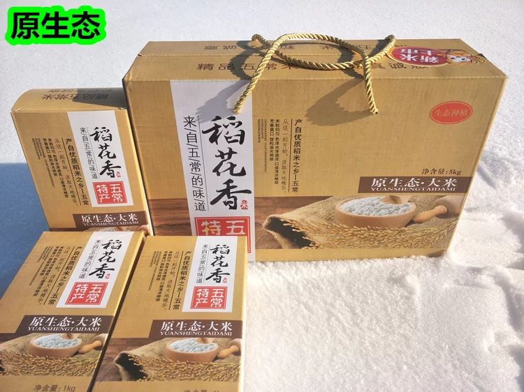 五常大米 一等品 晚稻 粳米 