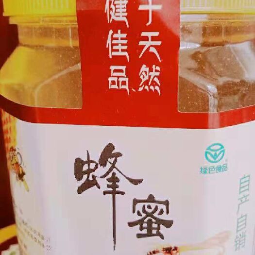 会东县土蜂蜜 塑料瓶装 2年以上  