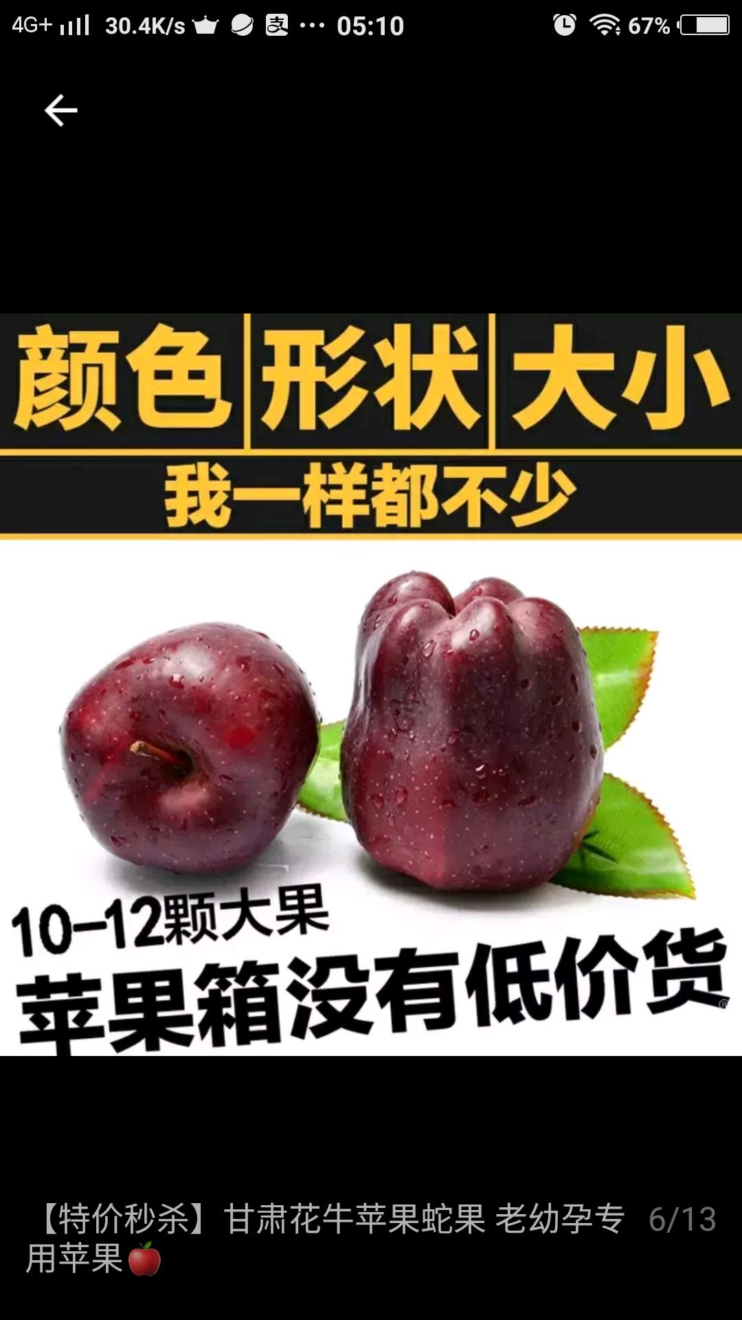 红蛇果 300-400克 