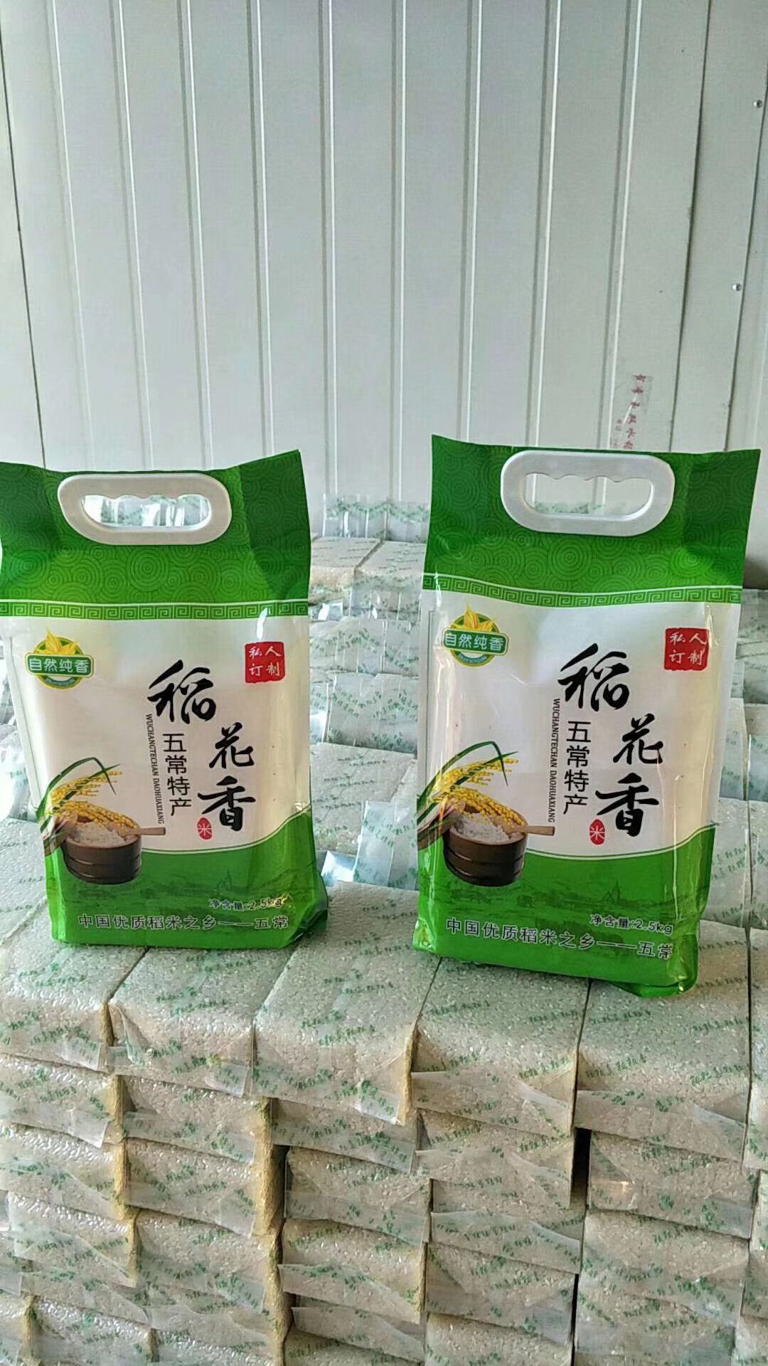 [五常大米批发]五常大米 一等品 晚稻 粳米 价格98元/袋 