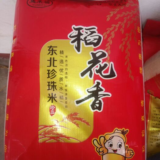 鱼台县当年新粮，优质水稻，珍珠大米，长年加工