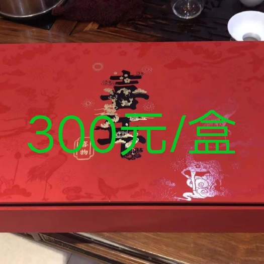 和硕县正山小种 一级 礼盒装 