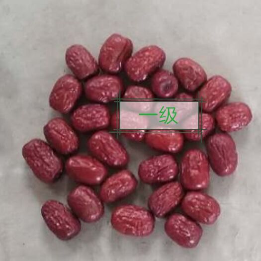 麦盖提县灰枣 一级 