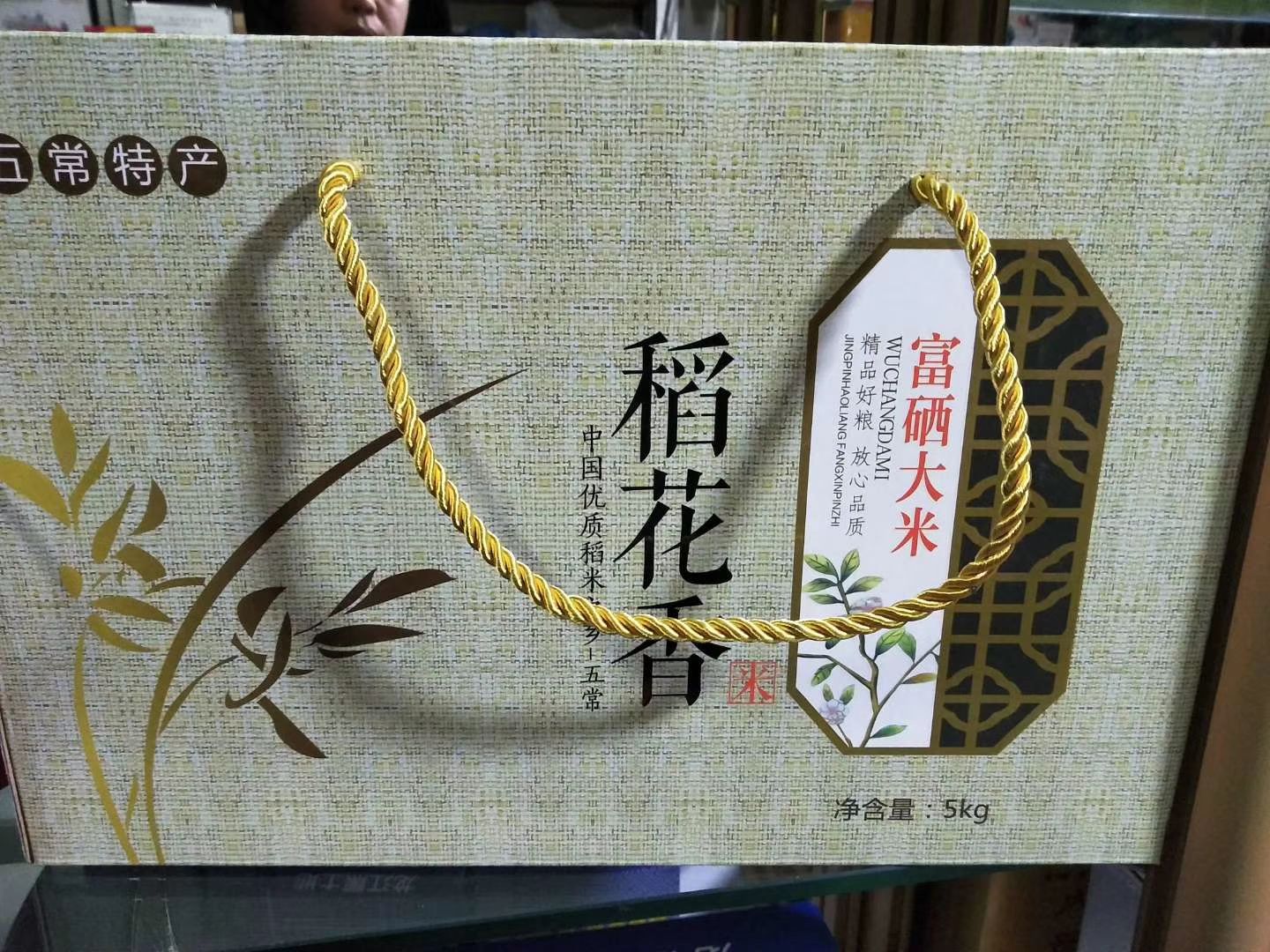 五常大米 一等品 晚稻 粳米 