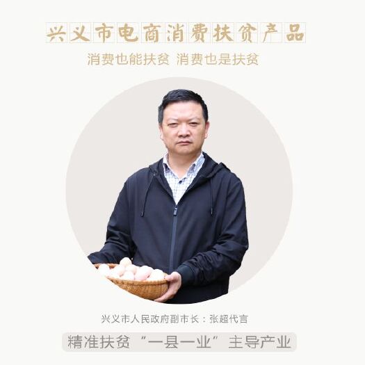 兴义市矮脚鸡鸡蛋 食用 箱装 