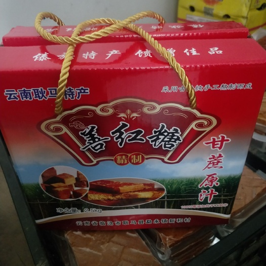 耿马县红糖 