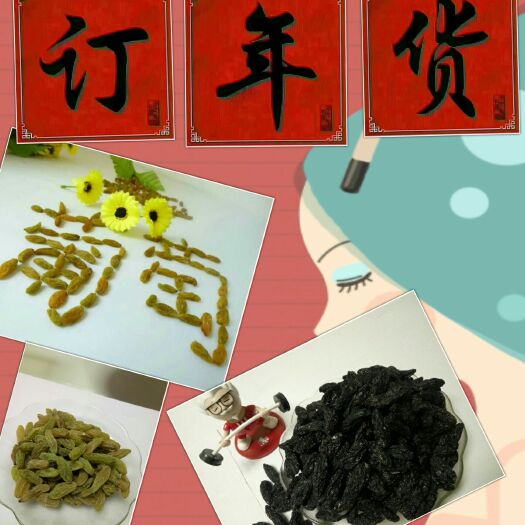 鄯善县绿香妃葡萄干 优等 一袋5百克，自立自封