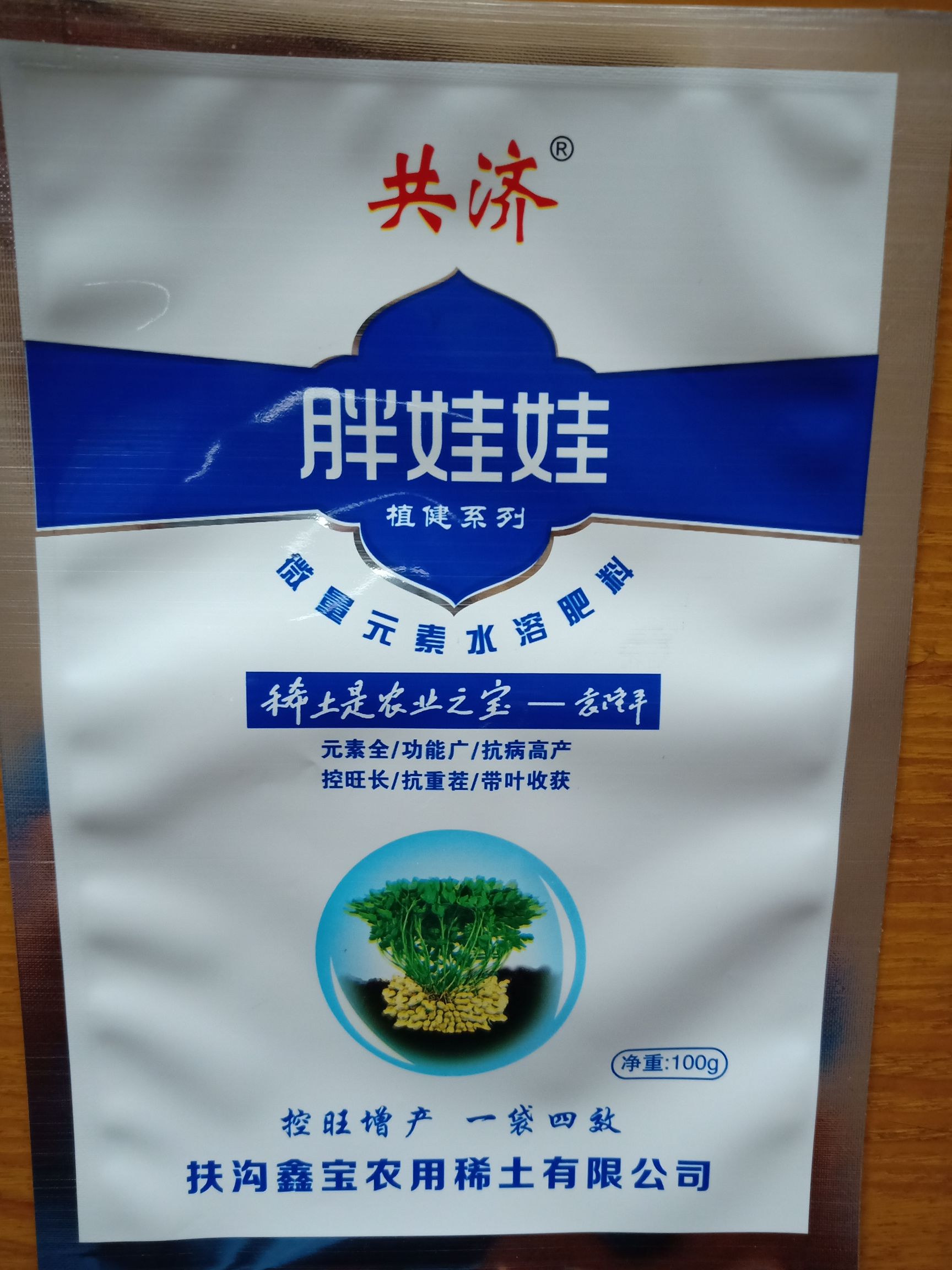 胖娃娃 花生专用，控旺 抗重茬 膨大素，详细介绍请看包装说明