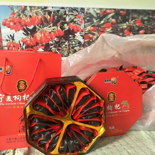 中宁县中宁枸杞 特优级 好看的礼盒送人