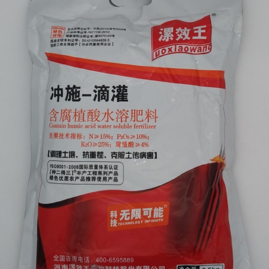 扶沟县 冲施滴灌肥红薯土豆洋葱黄瓜大蒜韭菜西瓜番茄黄大量元素水溶肥