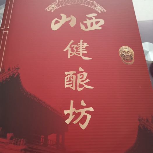 晋中陈醋  正宗的山西老陈醋