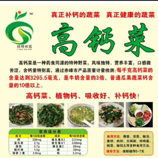 漯河宽叶费菜
