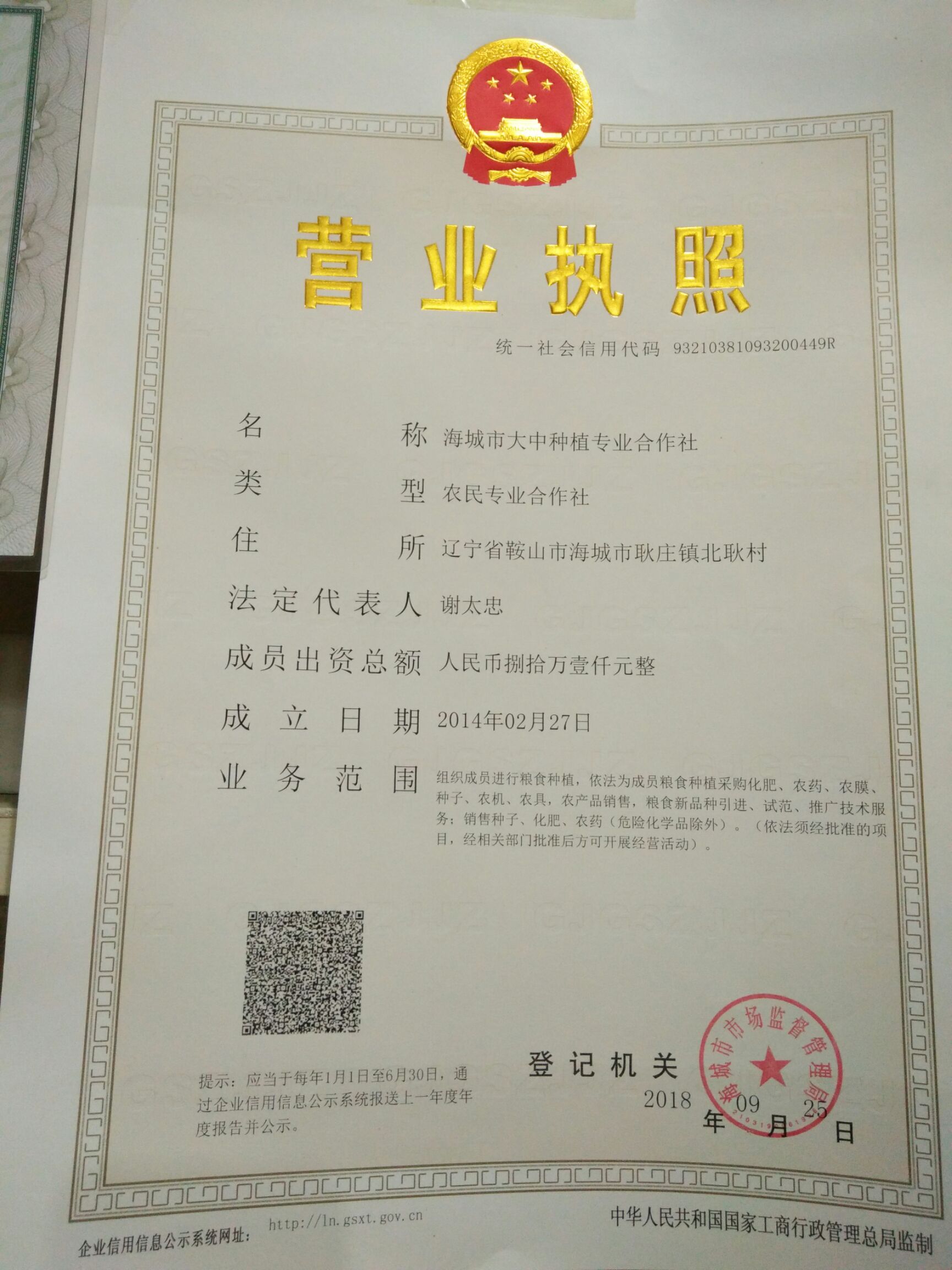 蟹田大米 二等品 一季稻 粳米 