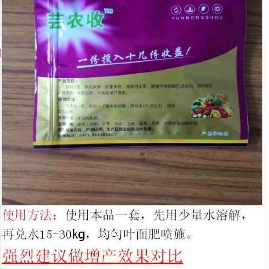 郑州叶面肥 
