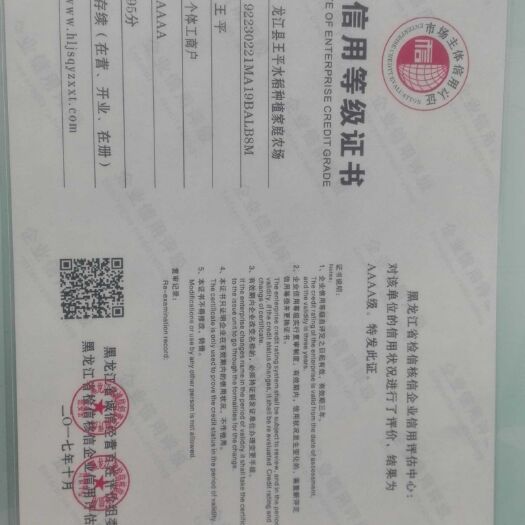 龙江县旱种大米 一等品 一季稻 粳米 