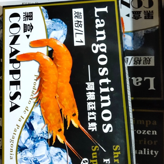 连云港阿根廷红虾 ，海鲜，大虾