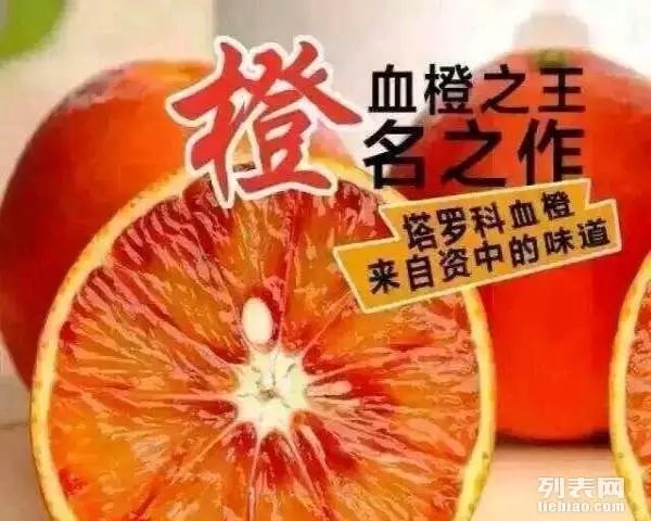 眉山塔罗科血橙 资中血橙  4两以下 混果