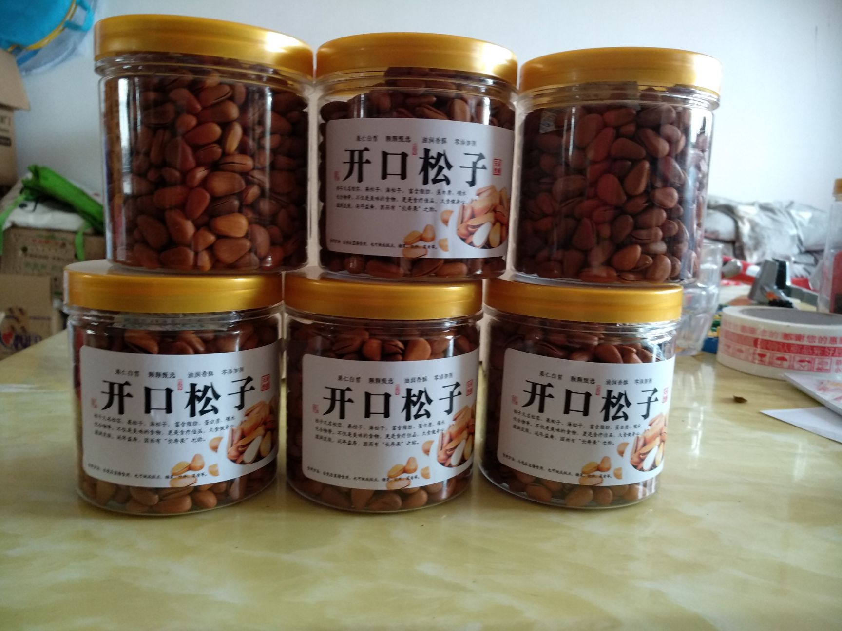 红松子 12-18个月 散装 个个开口特级红松籽。