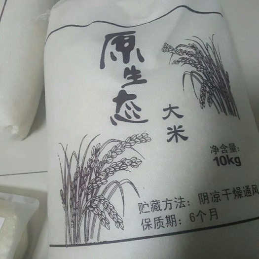 长春东北大米 一等品 一季稻 粳米 