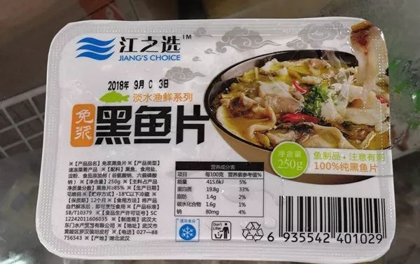 黑鱼片 