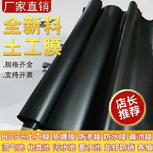 沭阳县防渗膜  藕池鱼塘专用膜