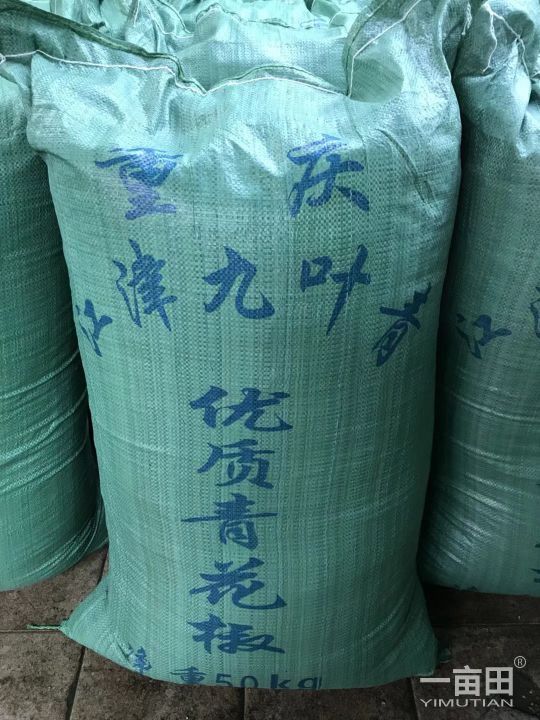 麻椒 特级 干花椒