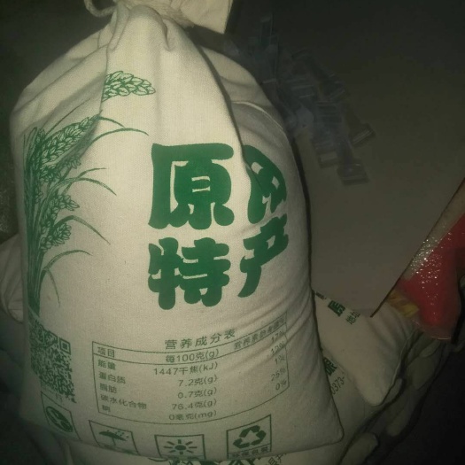 原阳县原阳大米 一等品 早稻 粳米 