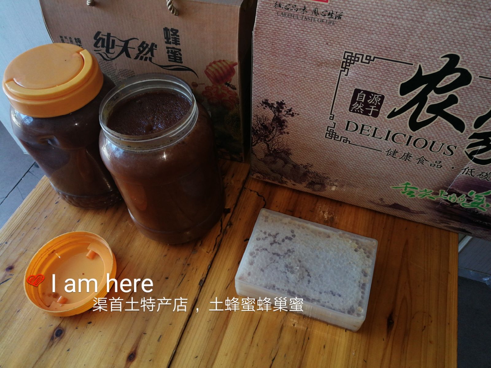 土蜂蜜 塑料瓶装 2年以上  