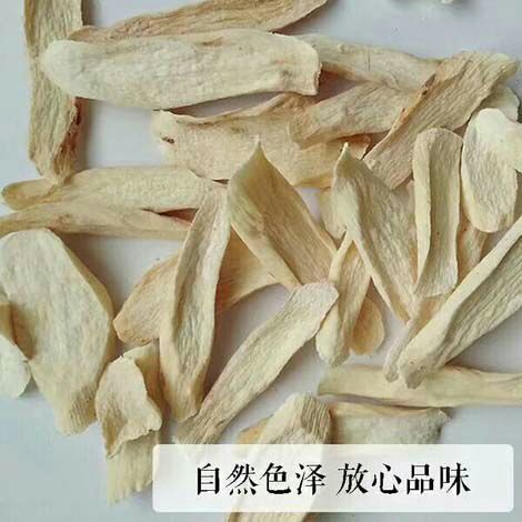 山药干片  新鲜垆土铁棍山药片