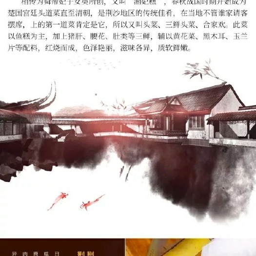 松滋市鱼糕 鱼元