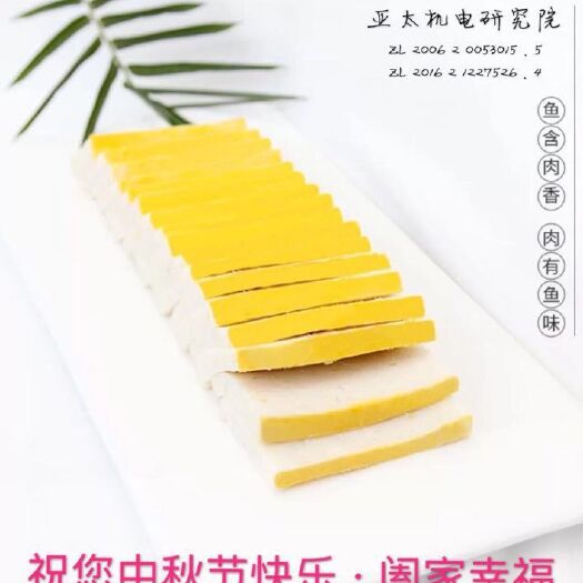 枣阳市腌/咸鱼 魚豆府
