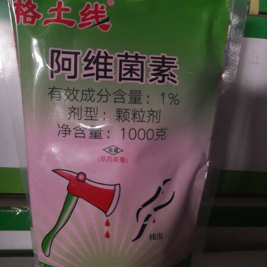 杀虫剂  杀线虫剂  格土线1%阿维菌素1000g颗粒剂，防