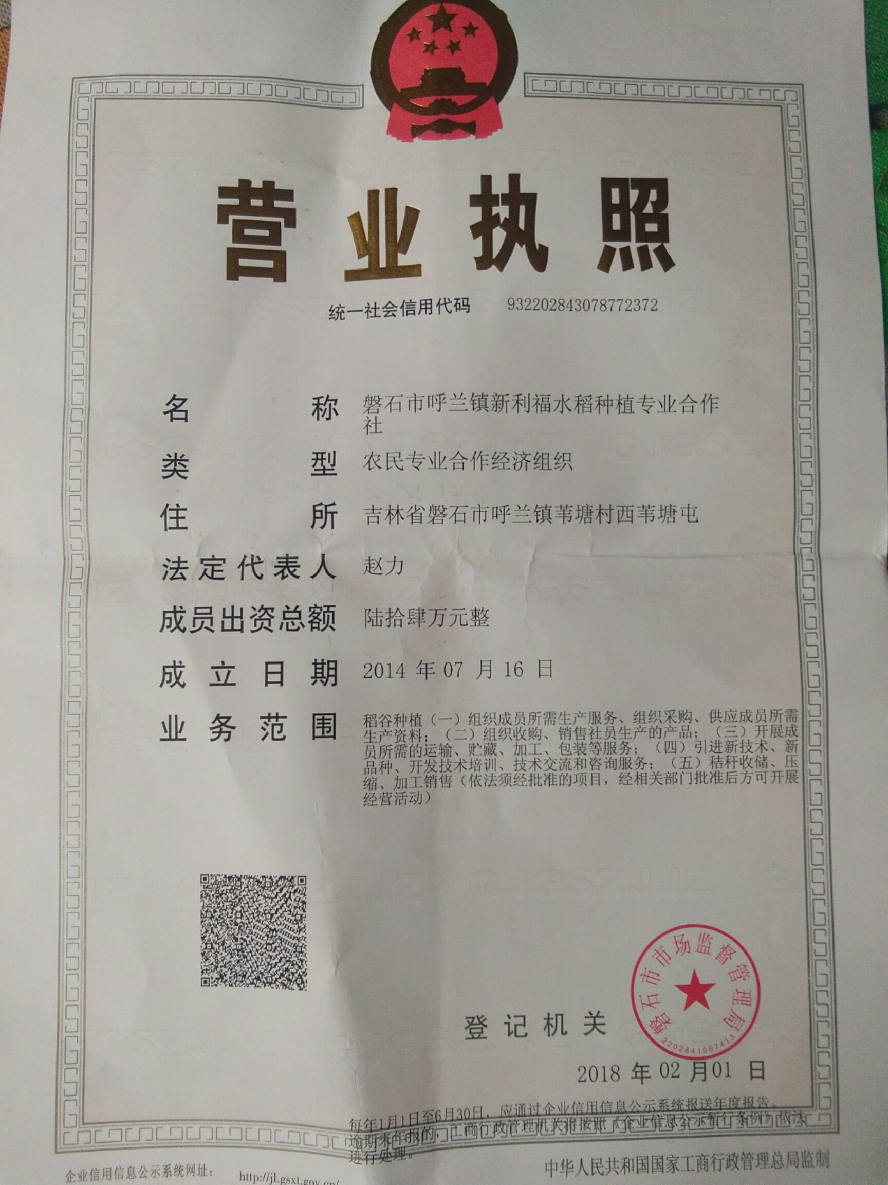  稻花香大米 一等品 一季稻 粳米 