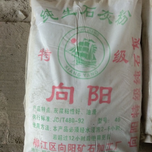 柳州石灰粉有大货批发