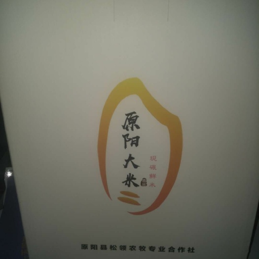 原阳县原阳大米  一等品 早稻 