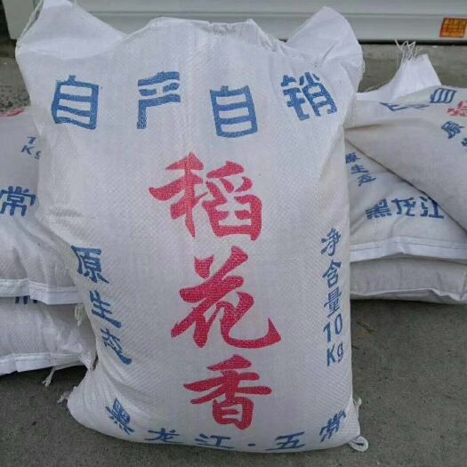 五常市稻花香二号大米 一等品 晚稻 籼米 
