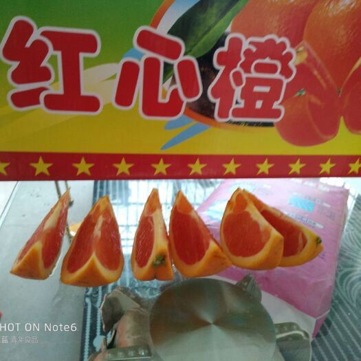 塔罗科血橙 血橙 70-75mm 4两以下