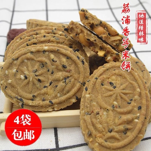 桂林米饼 桂林荔浦香芋