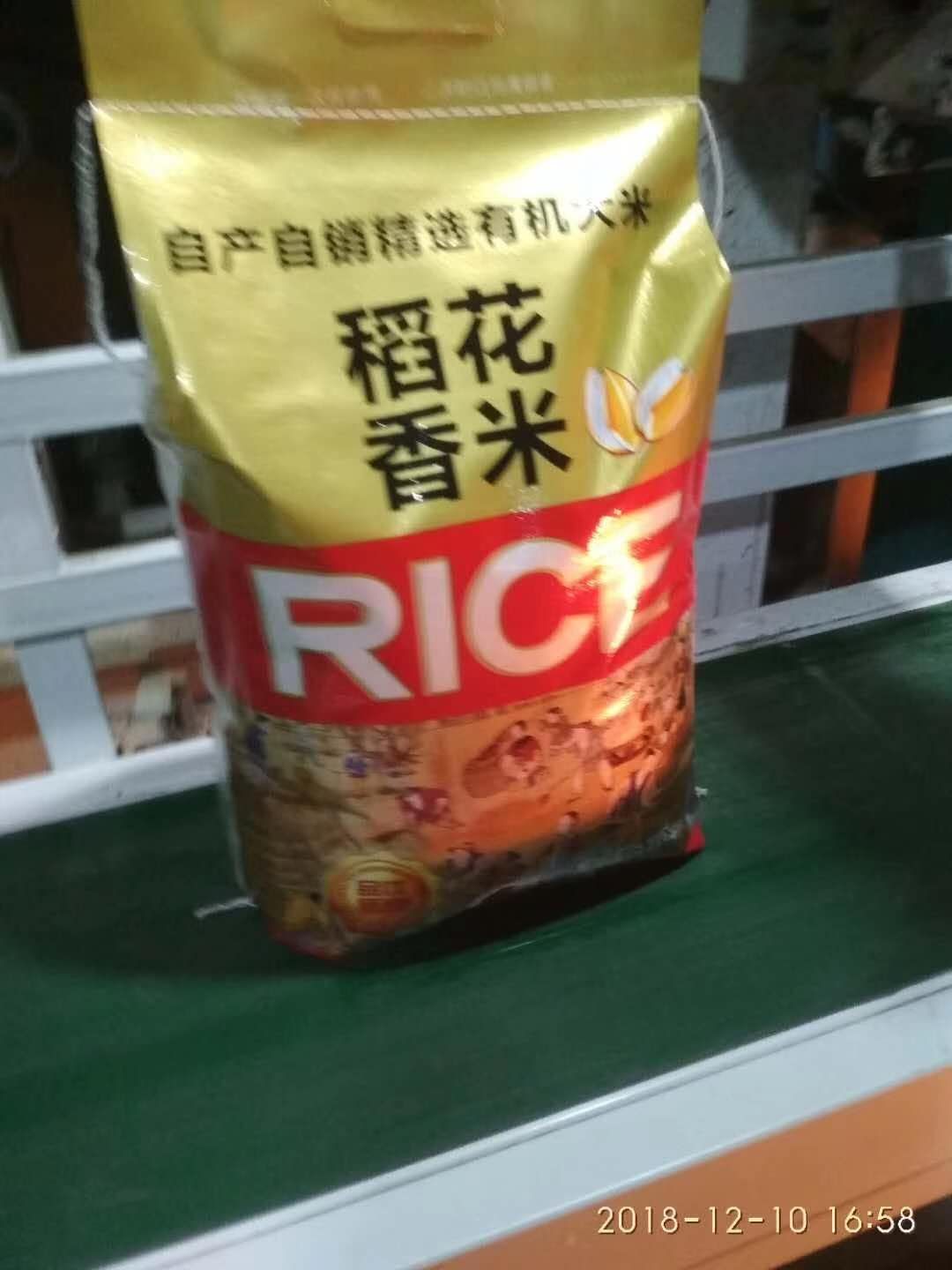 稻花香二号大米 一等品 晚稻 粳米 