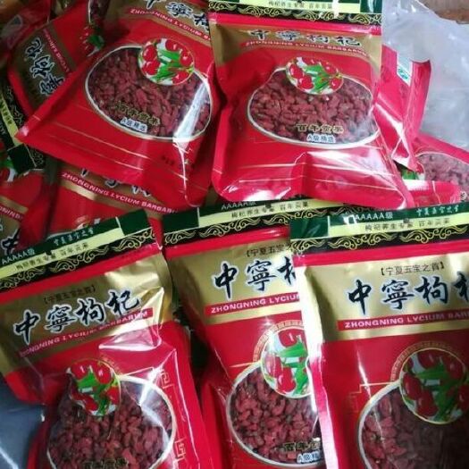 桂林红枸杞 二级