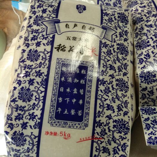 五常市稻花香大米 一等品 一季稻 粳米